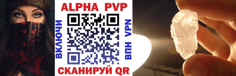 А ПВП VHQ  наркошоп  Далматово 