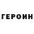 Героин белый Ly'sBeauty Younique
