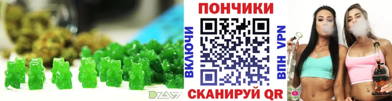 Еда ТГК конопля  Далматово 