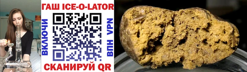 Гашиш Ice-O-Lator  Далматово 